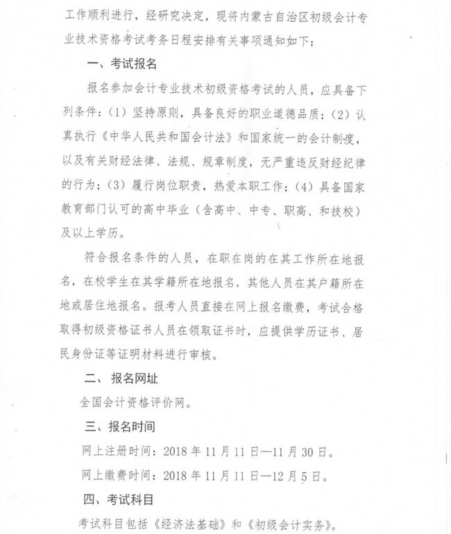 内蒙古2